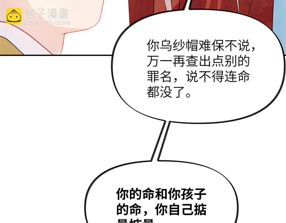 第149话 不知反省的虞妙琪89