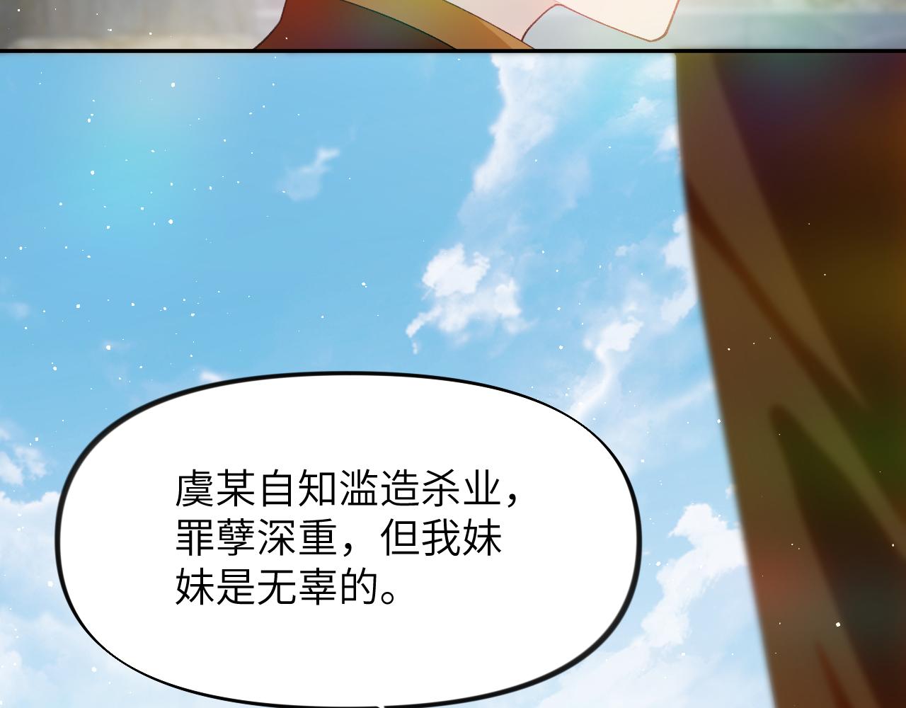 第95话虞品言求医17