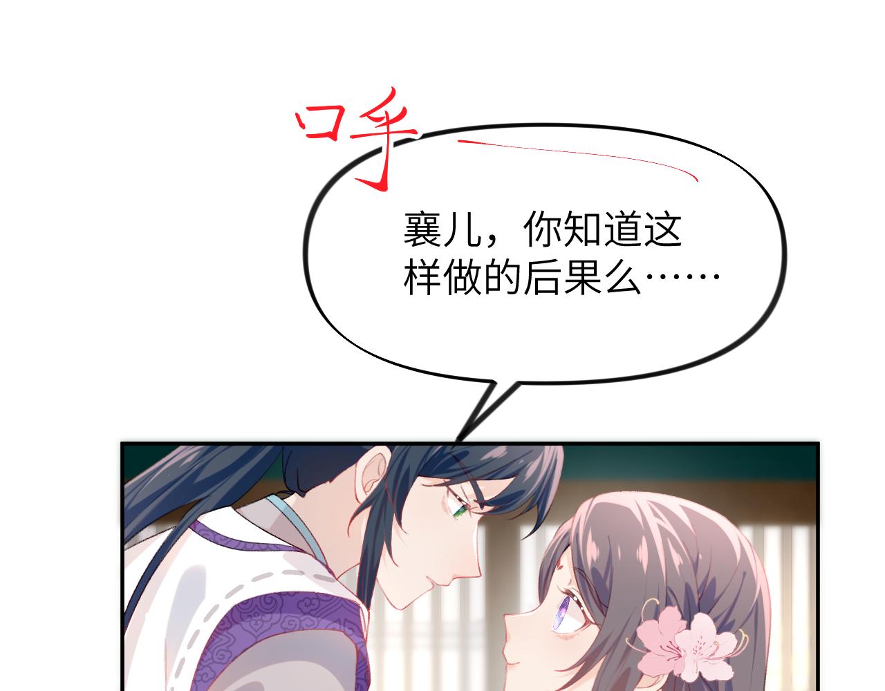 第79话 撩人的引诱59