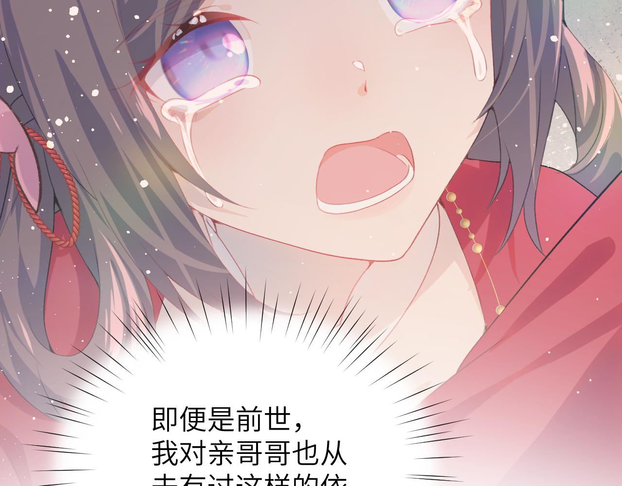第74话 只需爱我一个6