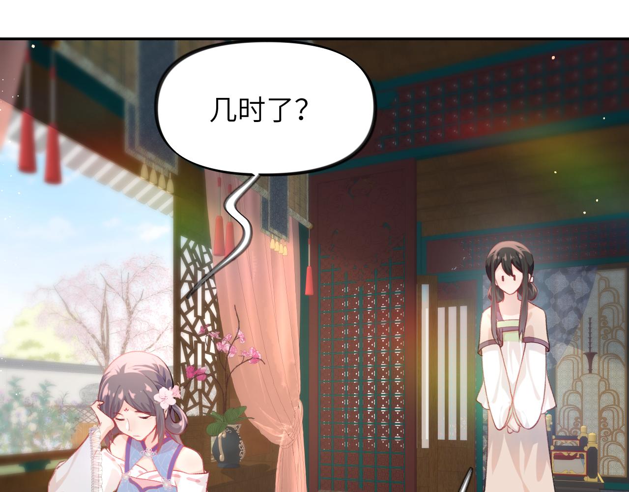第73话 认清你对我的感情9