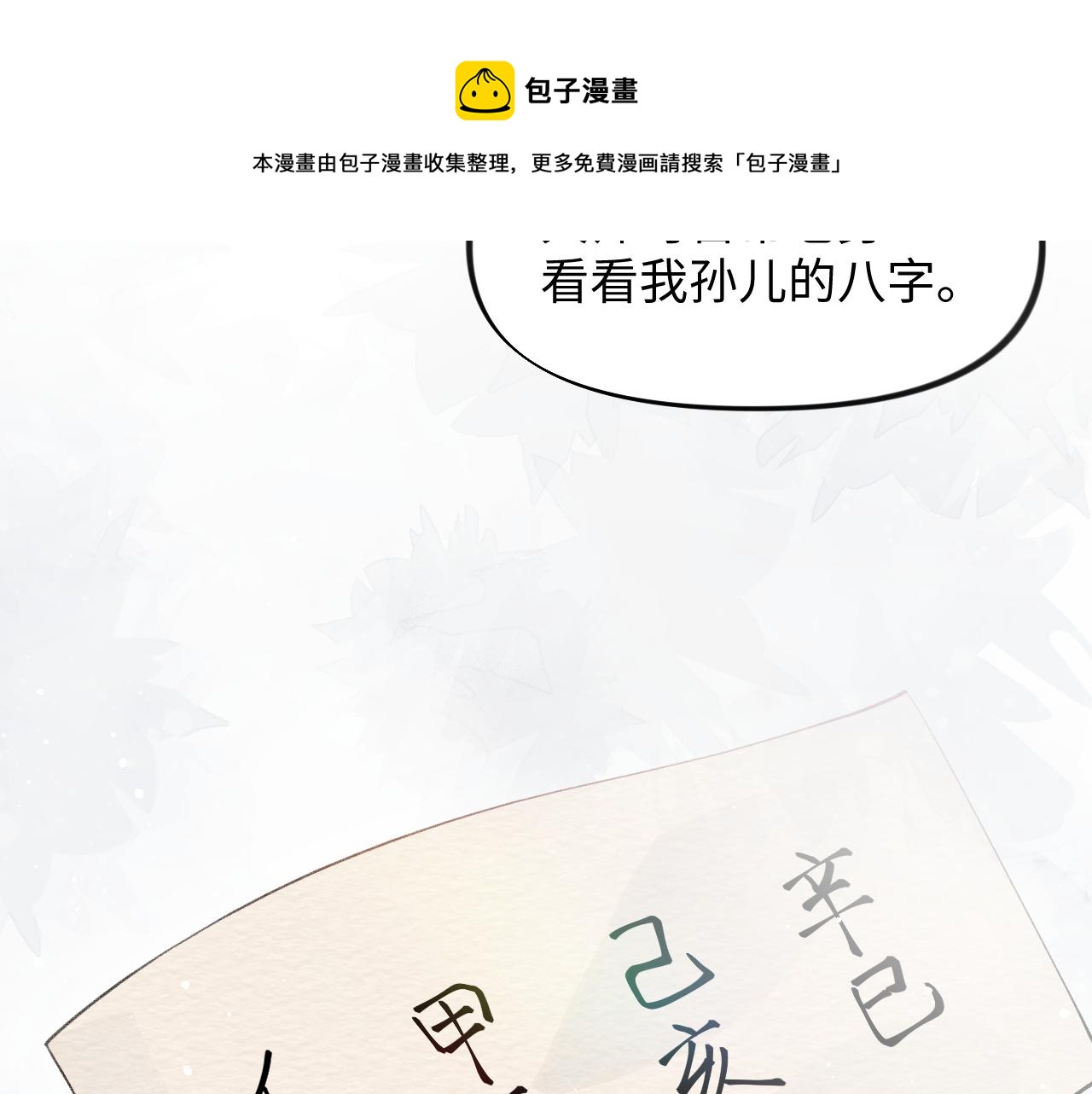 第24话 襄儿是哥哥的贵人98
