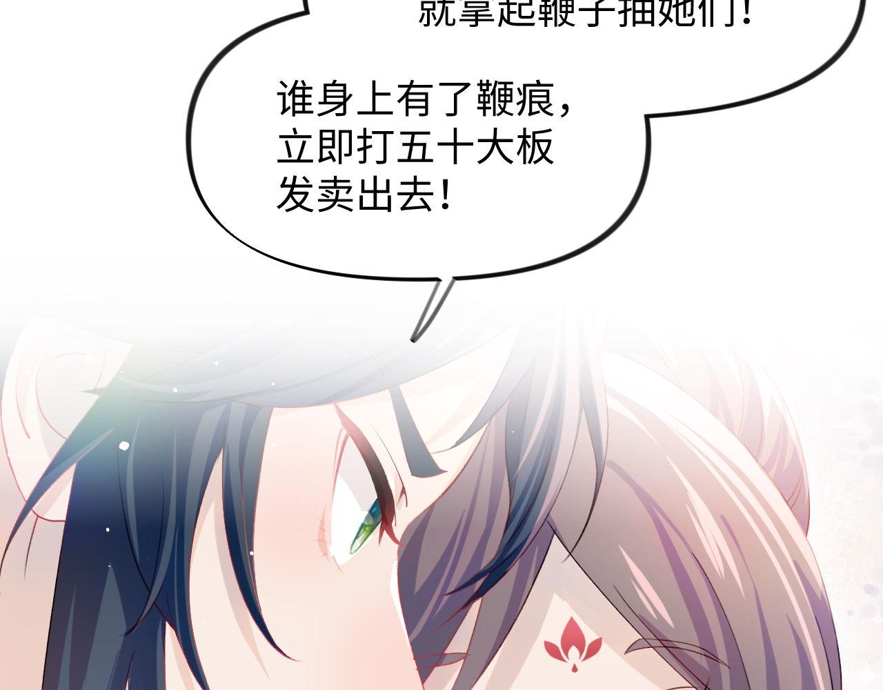 第21话鞭子教学，你学会了吗？38