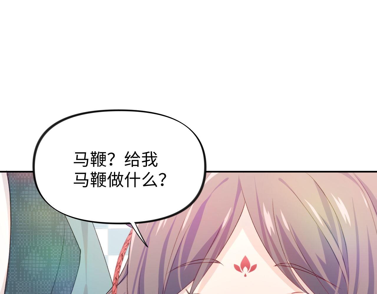 第21话鞭子教学，你学会了吗？31
