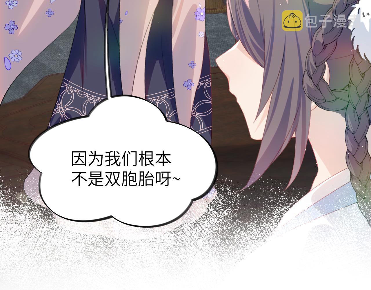 第87话 黑化的虞妙琪98