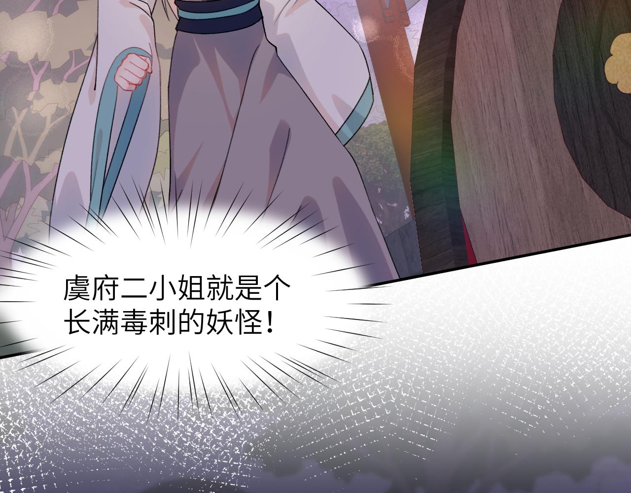 第35话 无意间的撩拨15