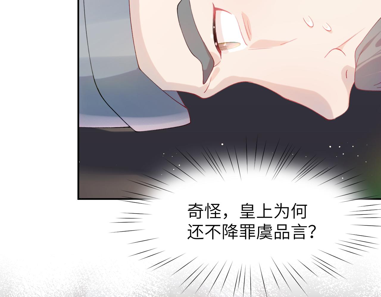 第109话 “逆谋”66