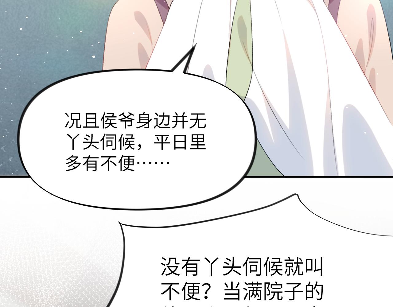 第56话 没有理由的占有欲9