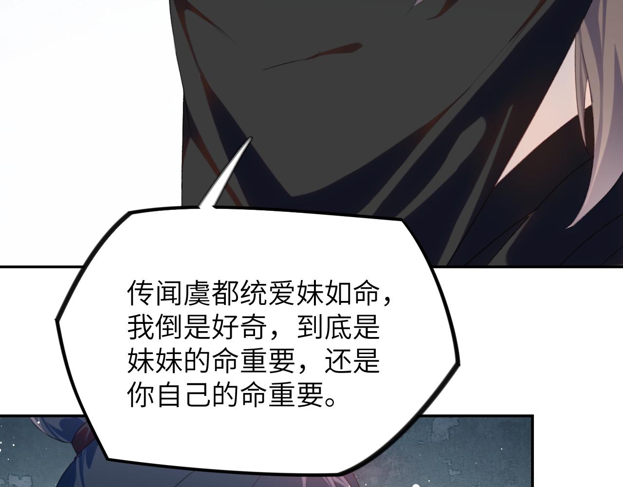 第113话 生死与共26