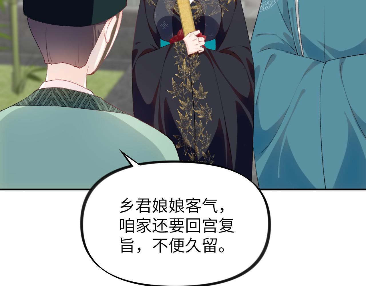 第135话 赐婚15