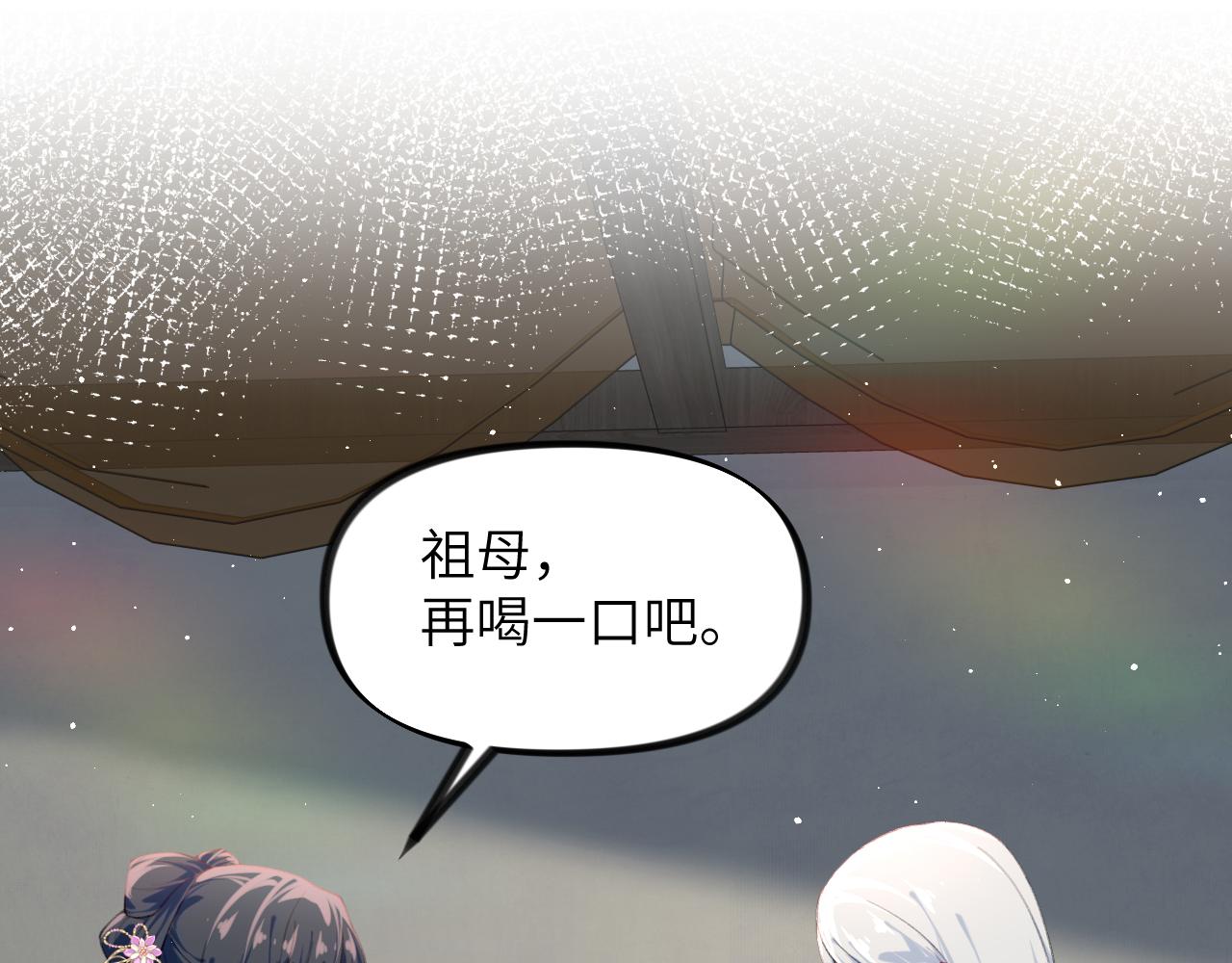 第128话 虞妙琪和三房的欺压82