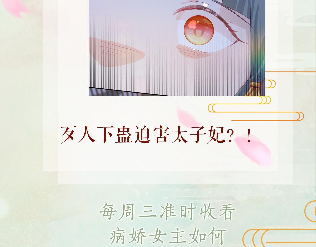 第69话 我们并非亲兄妹93