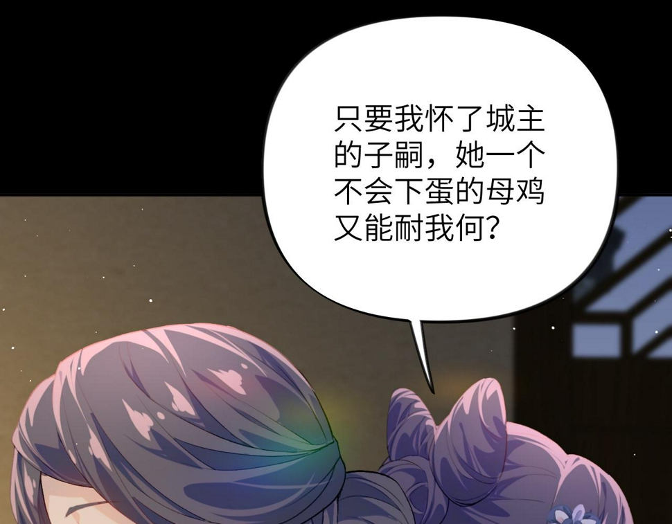 第149话 不知反省的虞妙琪54