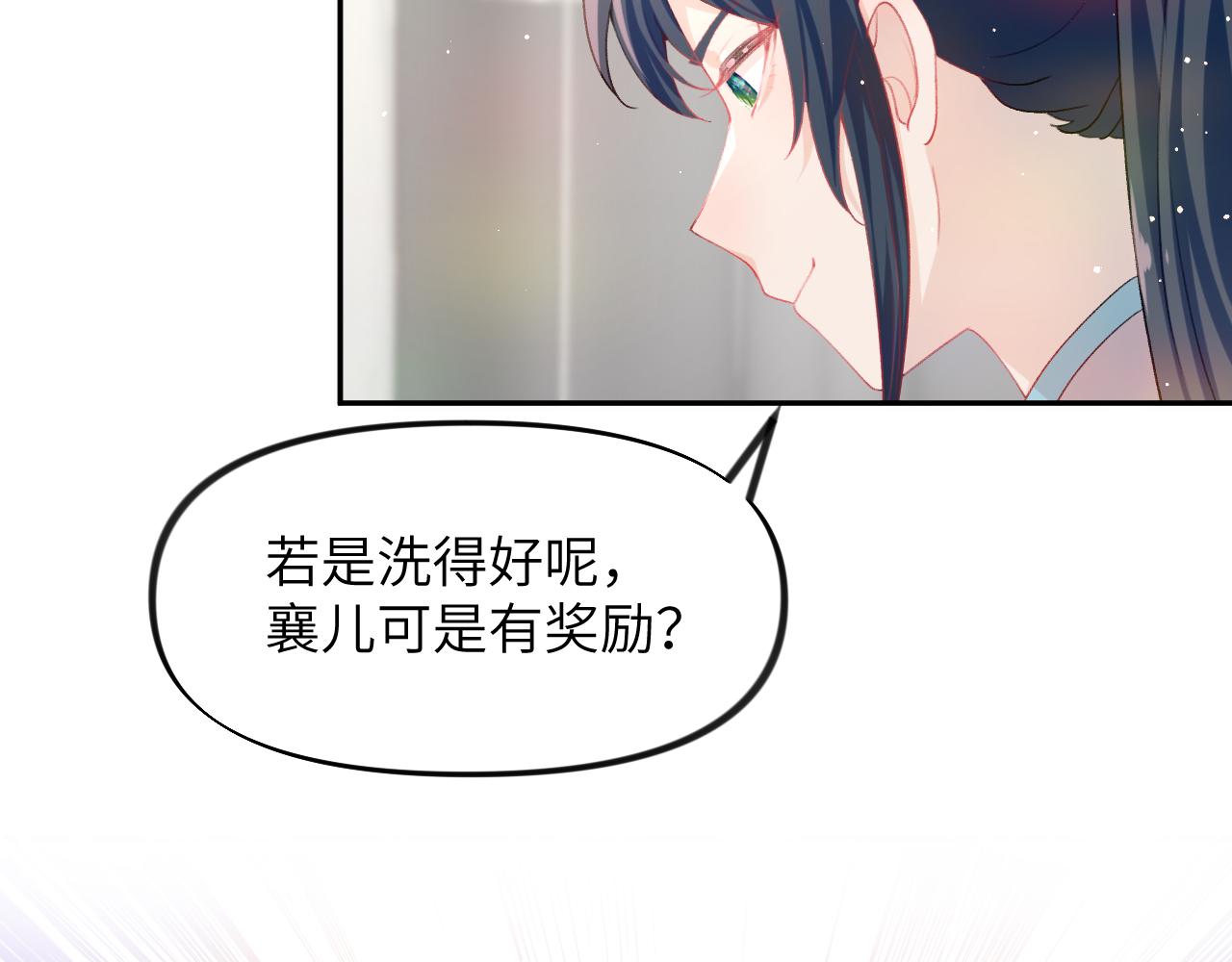 第78话 甜蜜的奖赏8