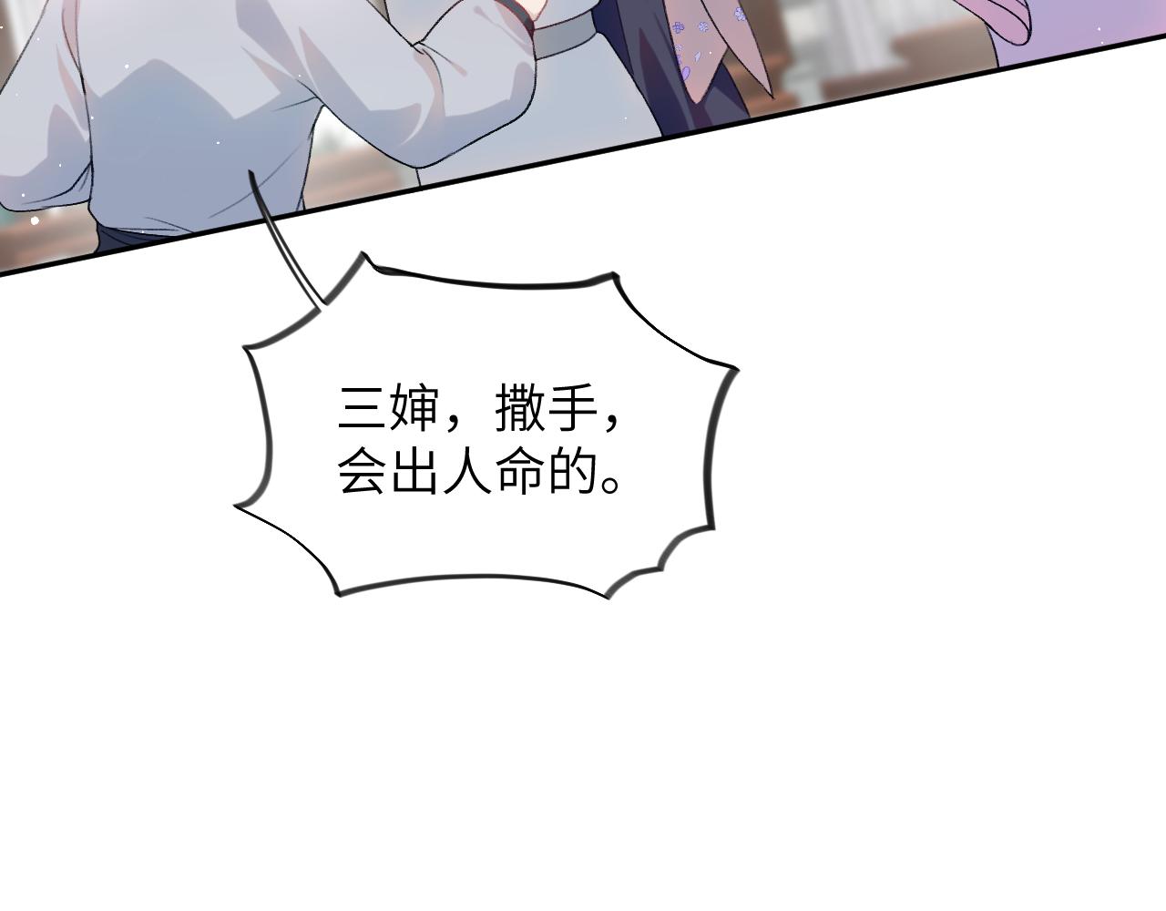 第87话 黑化的虞妙琪39