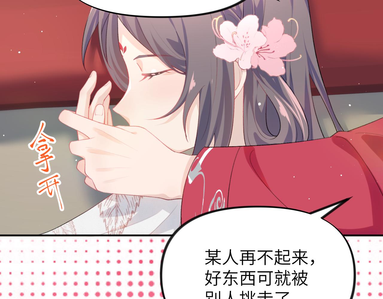 第68话 温情表白52