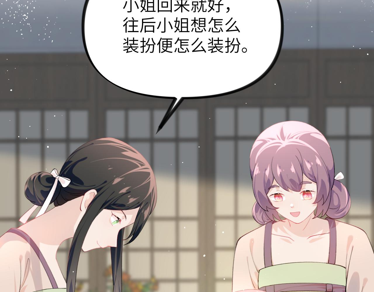 第127话 公主想做大嫂？78