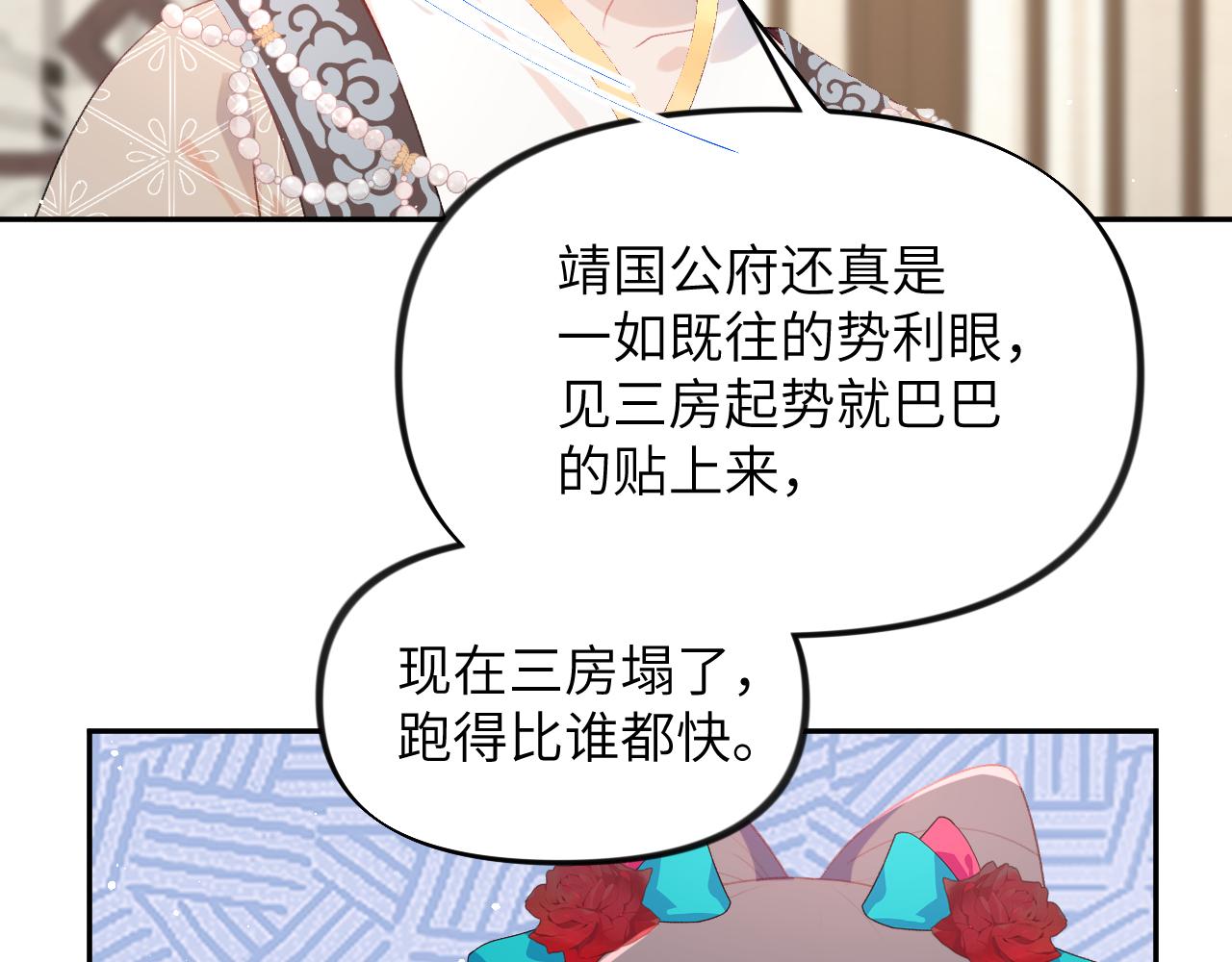 第134话 夺回侯府69
