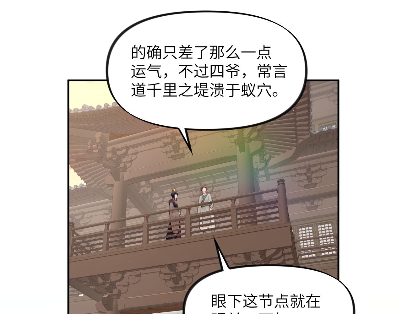第92话虞妙琪被逐出家门？84
