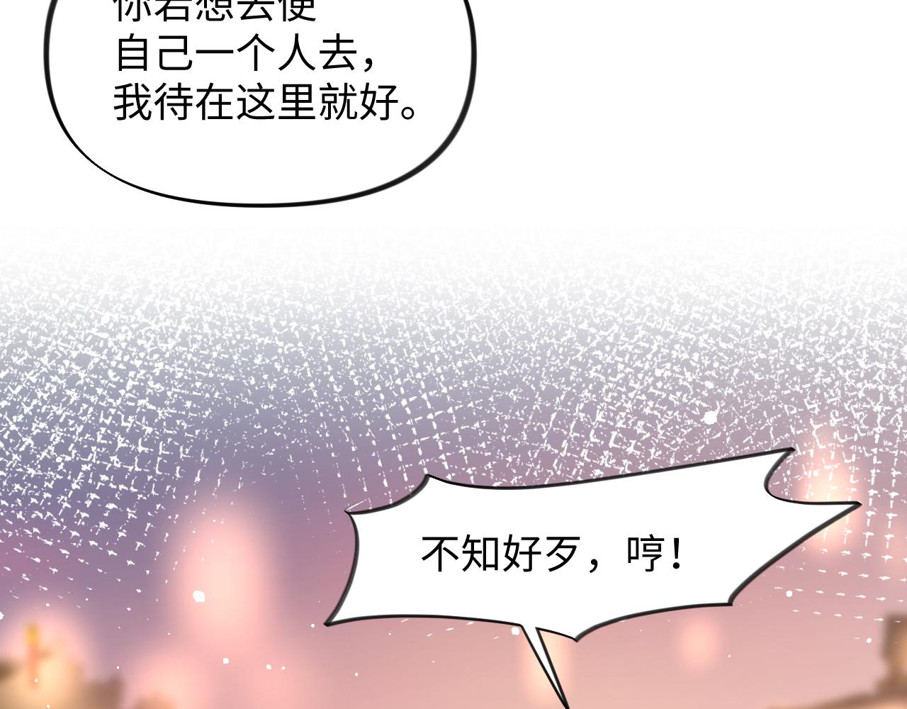 第15话 甜蜜的陪伴28