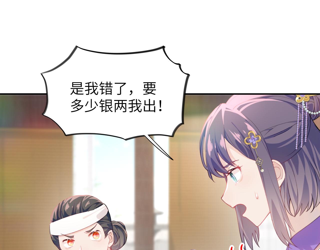 第87话 黑化的虞妙琪30