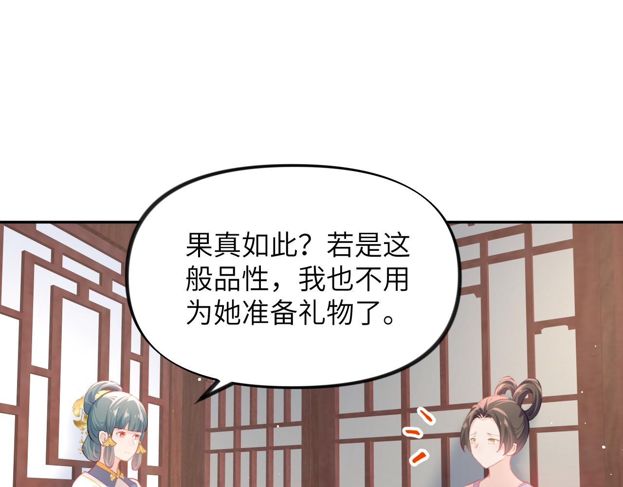 第83话 这辈子掉进你坑里79