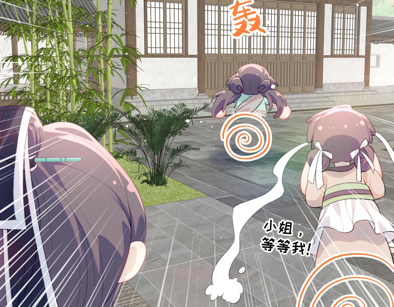 第127话 公主想做大嫂？20