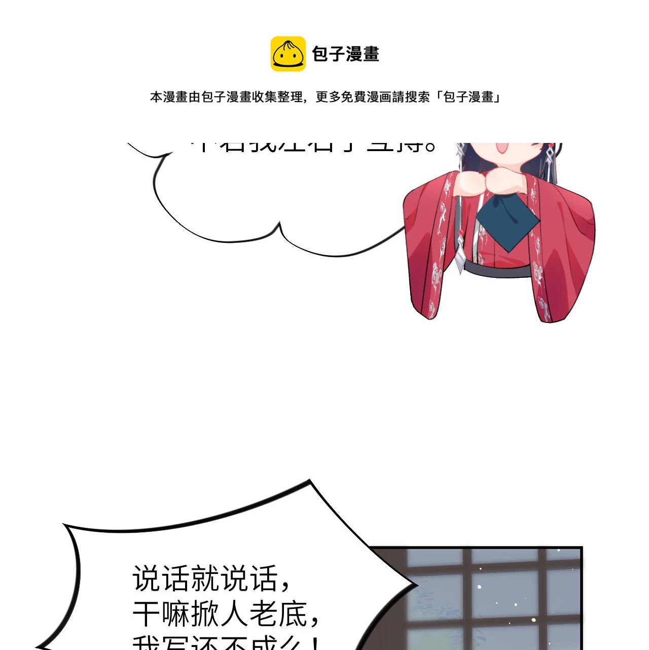 第55话 兄妹写诗56