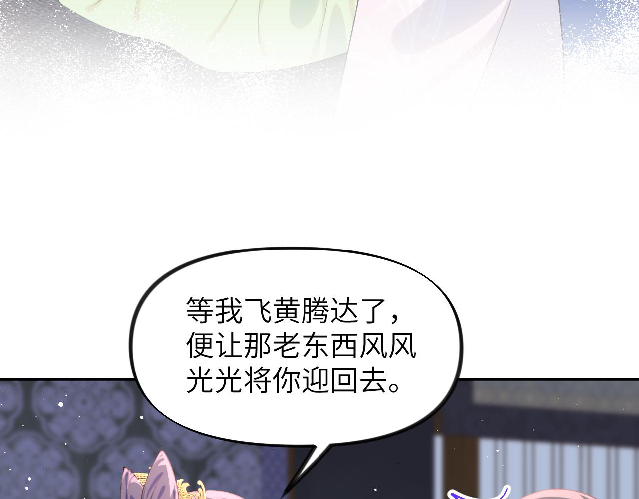 第128话 虞妙琪和三房的欺压51