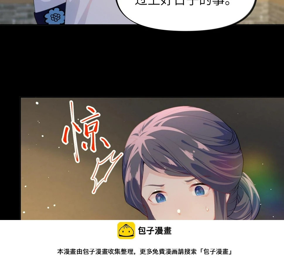 第149话 不知反省的虞妙琪49