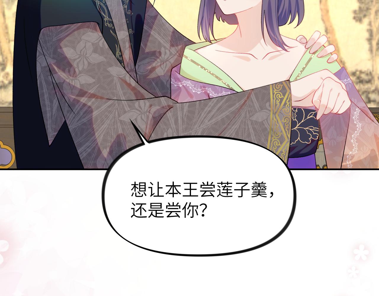 第117话 能和你在一起真好86