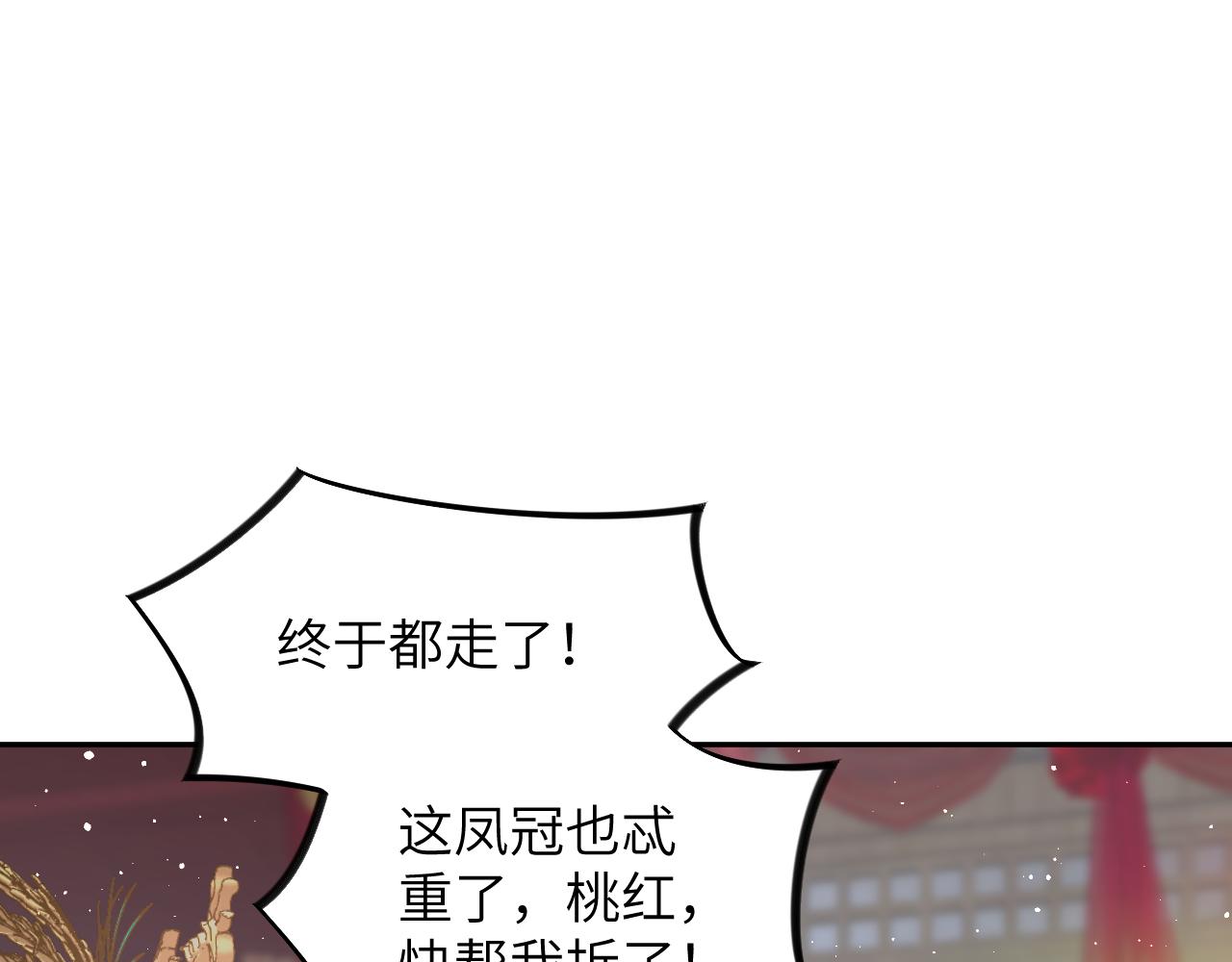 第138话 花烛夜58