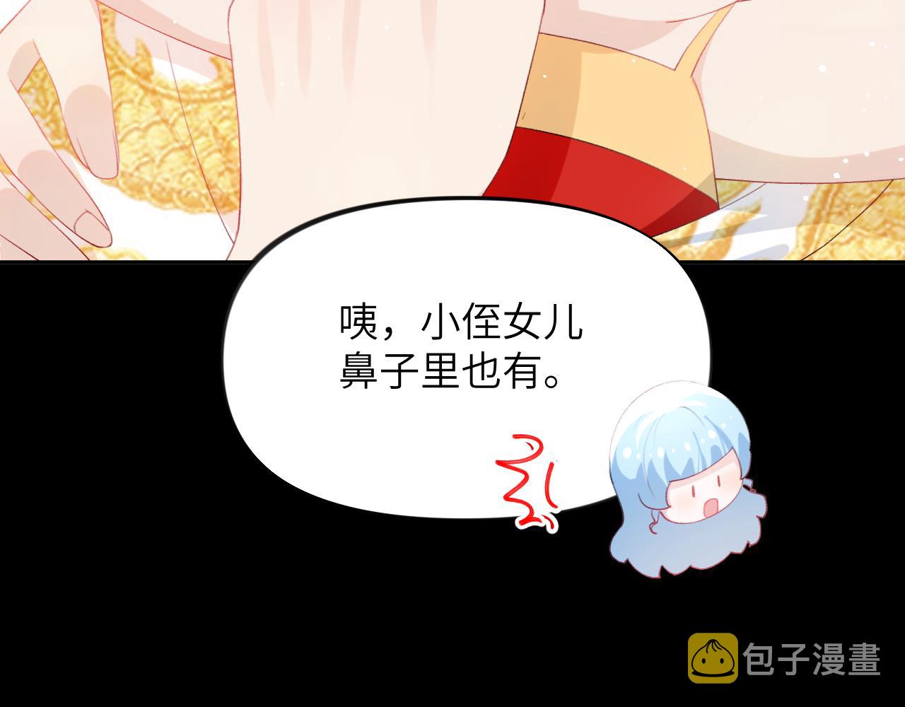 第70话 蛊虫危机62