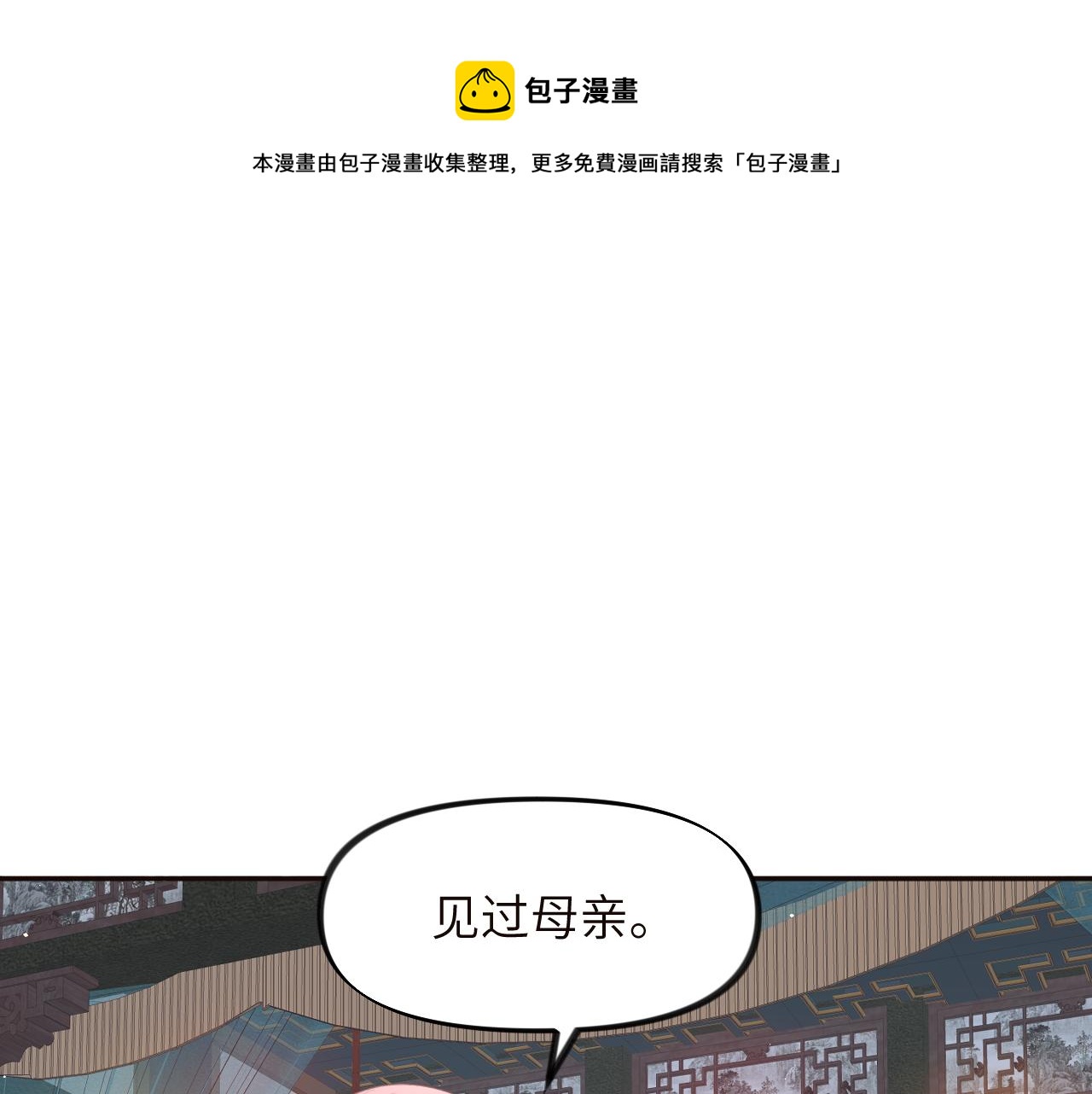 第58话 虞品言大斥虞妙琪4