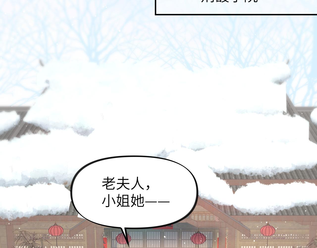 第103话 襄儿被定亲？5