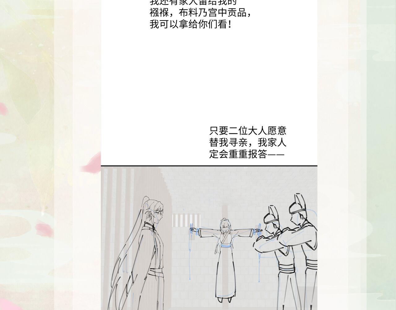 第32话 哥哥心中已有钟意之人105