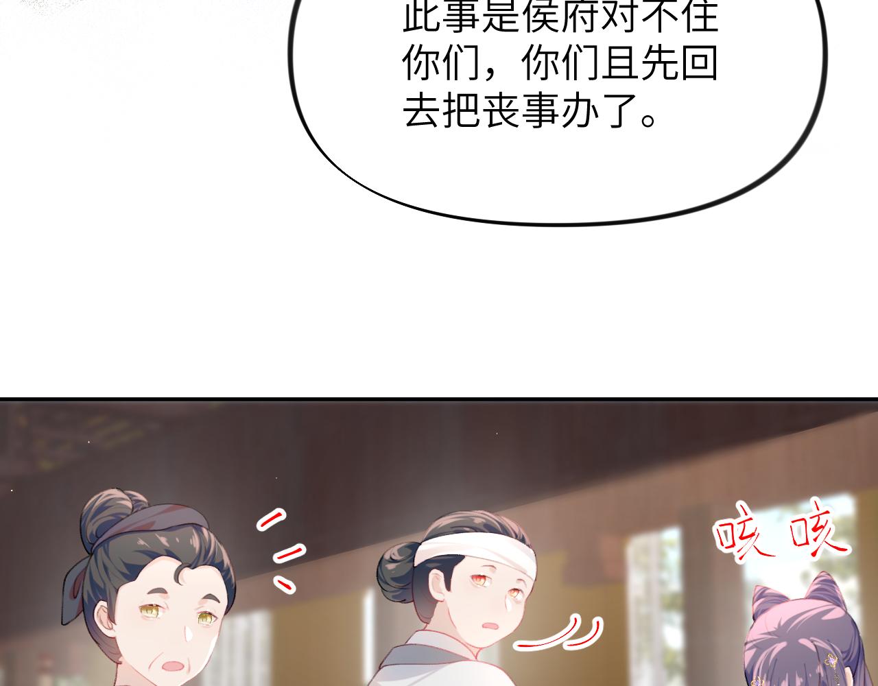 第87话 黑化的虞妙琪42