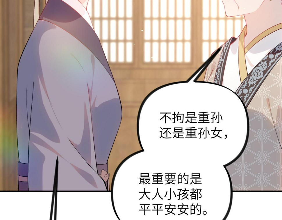 第143话 宝宝降临14