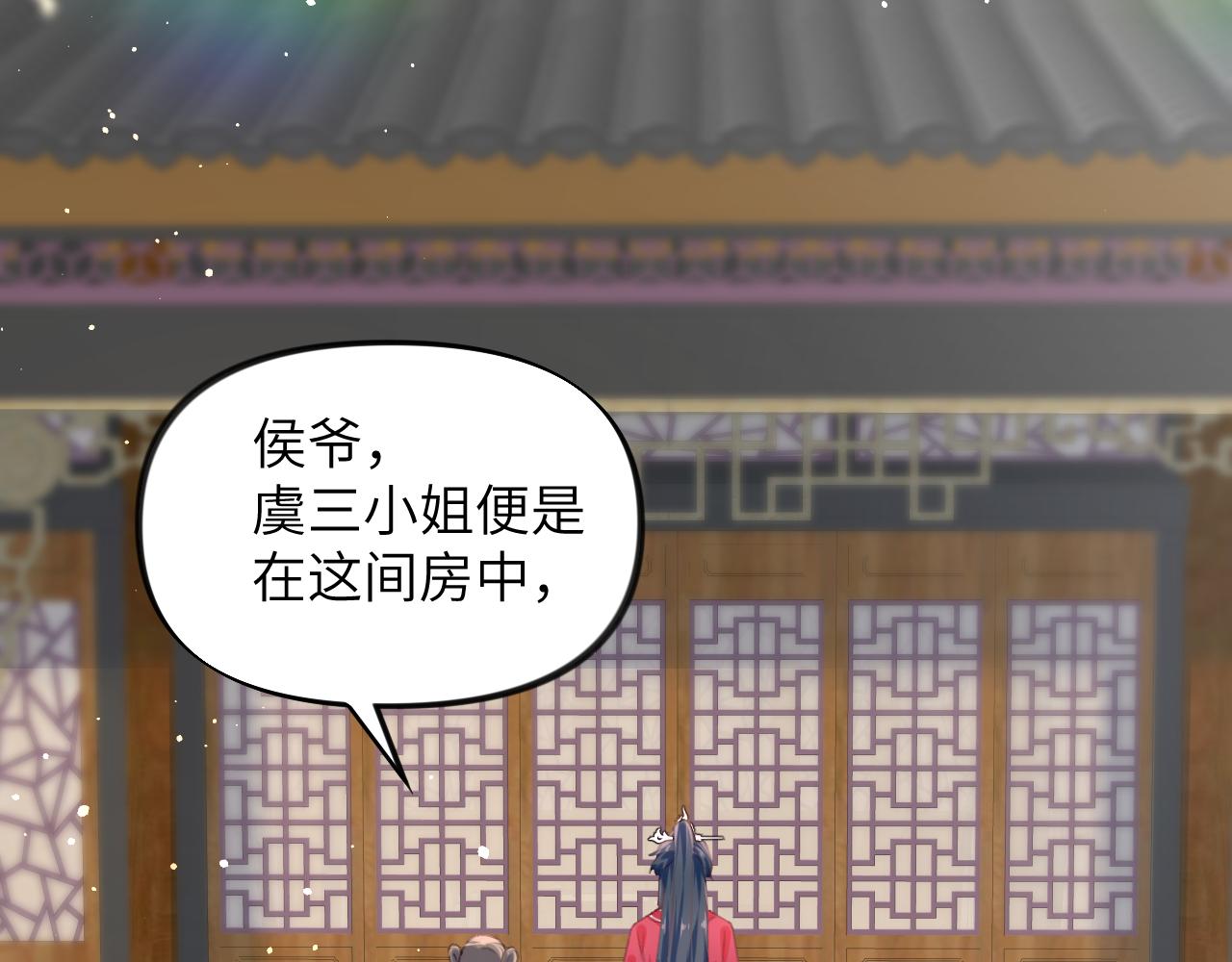 第75话 常家陷阱16