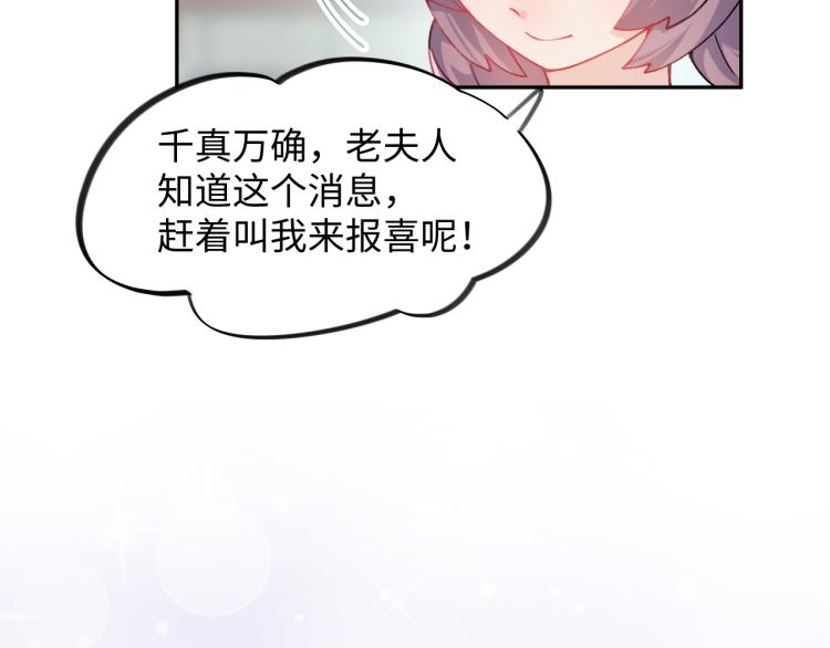 第10话 双箭头的惦念84