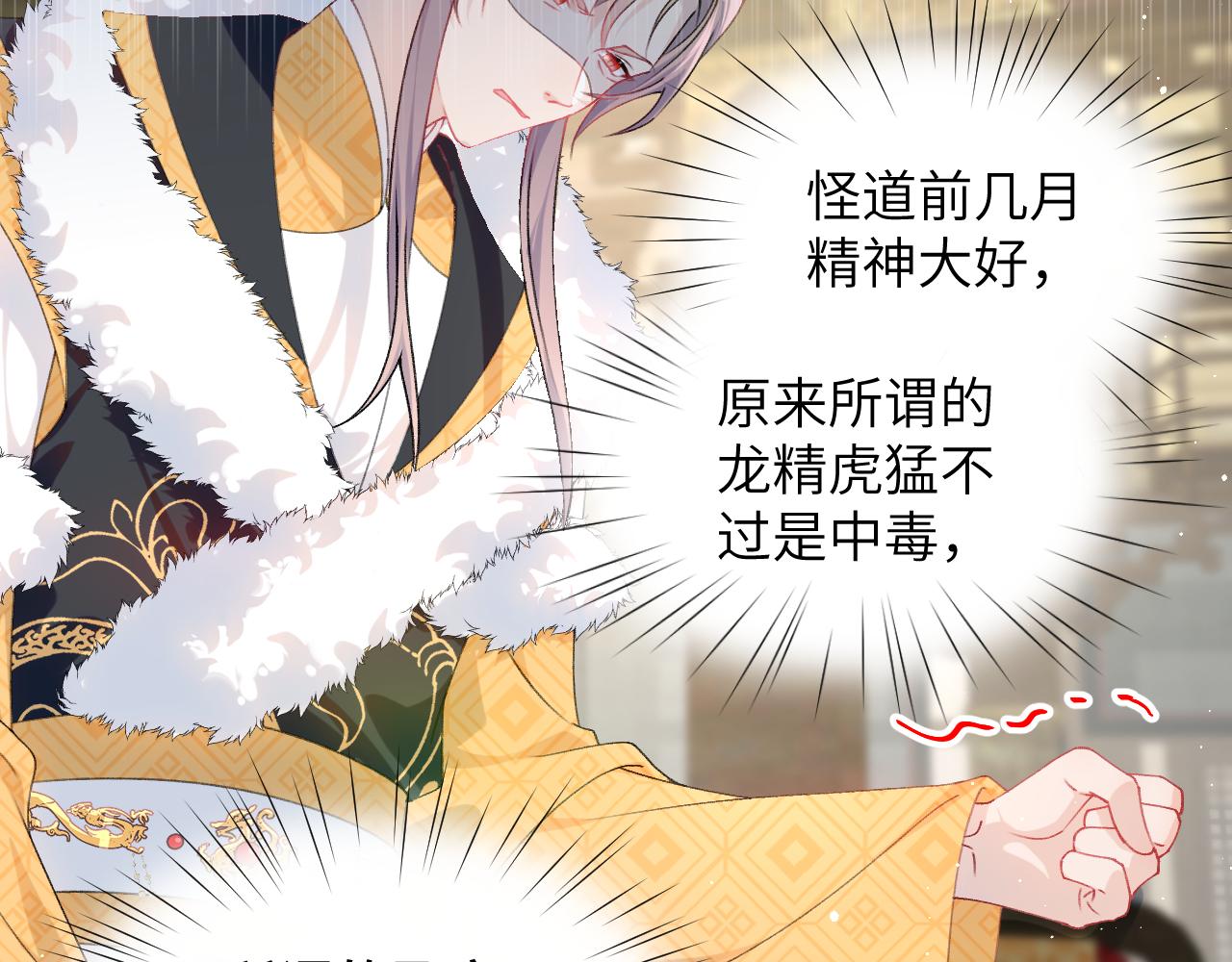 第131话 帝后的怒火23