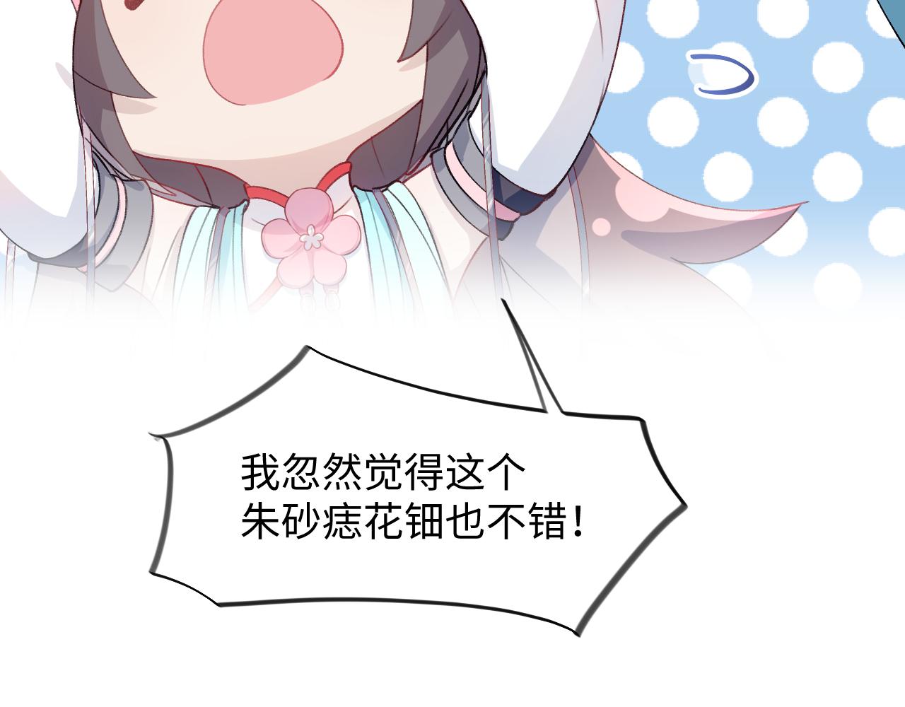 第29话 哥哥的占有欲16