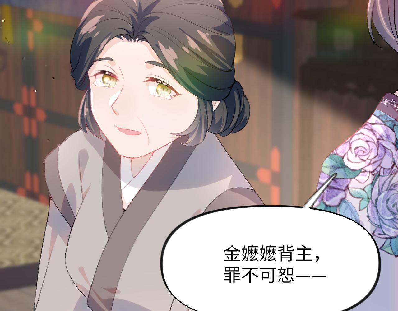 第61话 虞妙琪奸计败落59