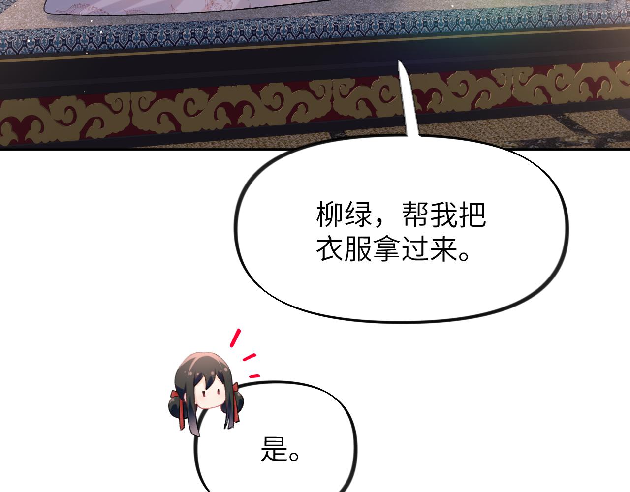 第101话虞品言又将出征54
