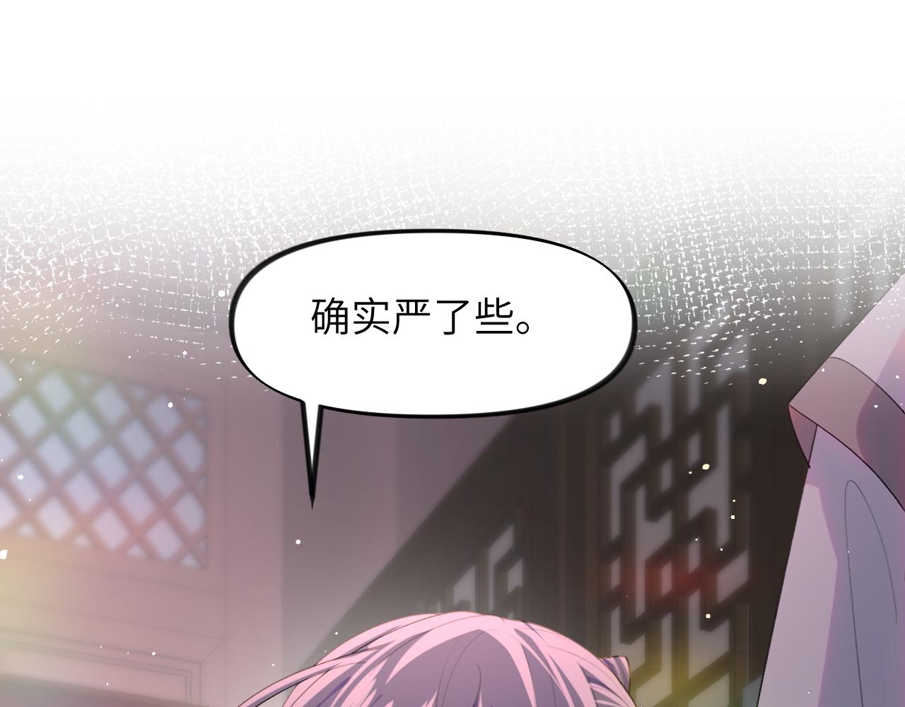 第54话 虞妙琪掌家！62