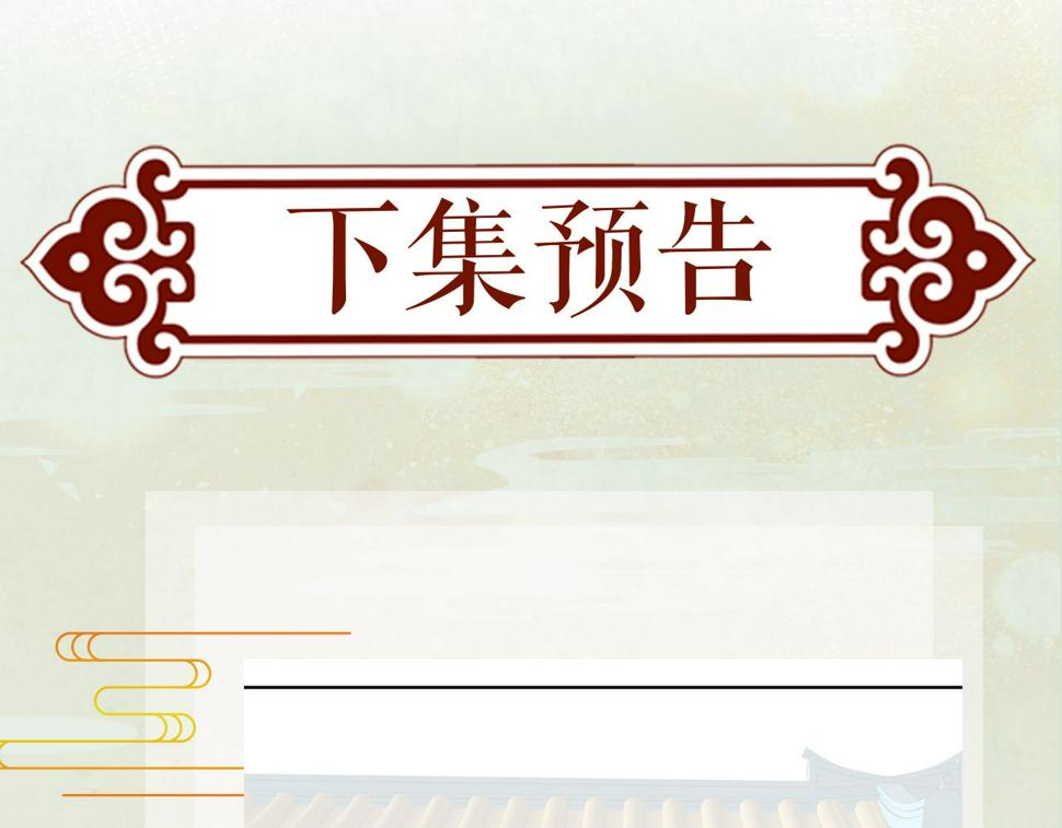 第148话 九公主的表白89