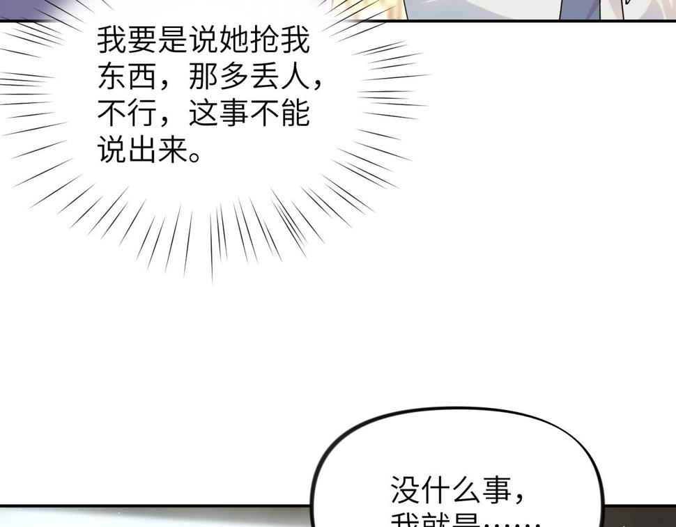 第146话 冤家小戏精33