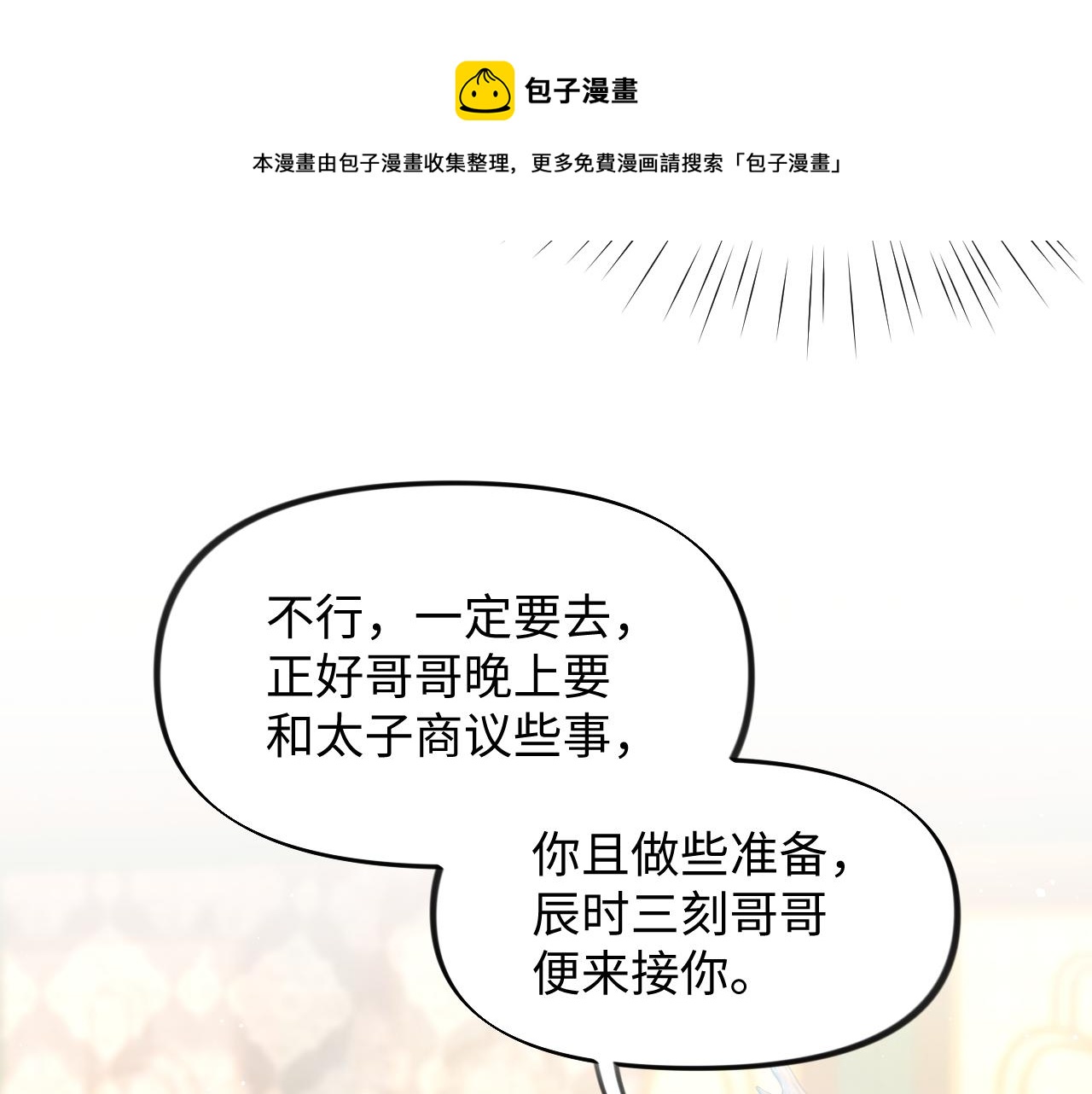 第14话 哥哥是妹控！71