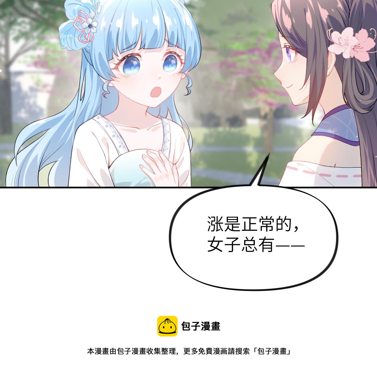 第64话 哥哥们的修罗场57