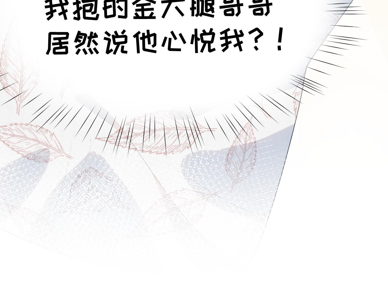 第69话 我们并非亲兄妹28